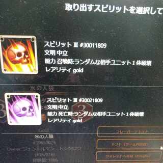 【週末大特価】【レア物】氷の人狼 のスピリット 1個