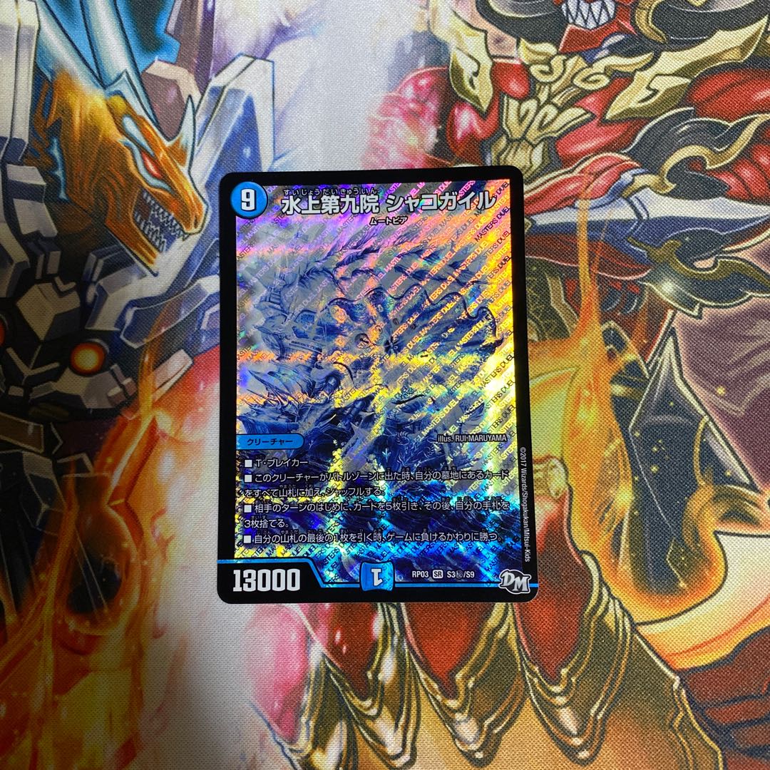 Waterjo Ninth Institute Shakogile SE S3(Secret)/S9