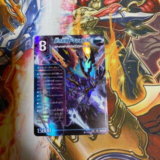 轟く覚醒 レッドゾーン・バスター｜蒼き覚醒 ドギラゴンX SR S3a/S15｜S3b/S15