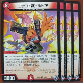 gnr set set discount coco, bu, rupiah r 19/74