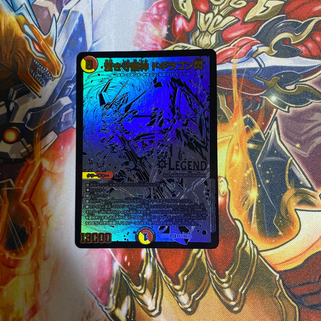 Blue Guardian God Dogiragon Flash LEG BE1/BE10