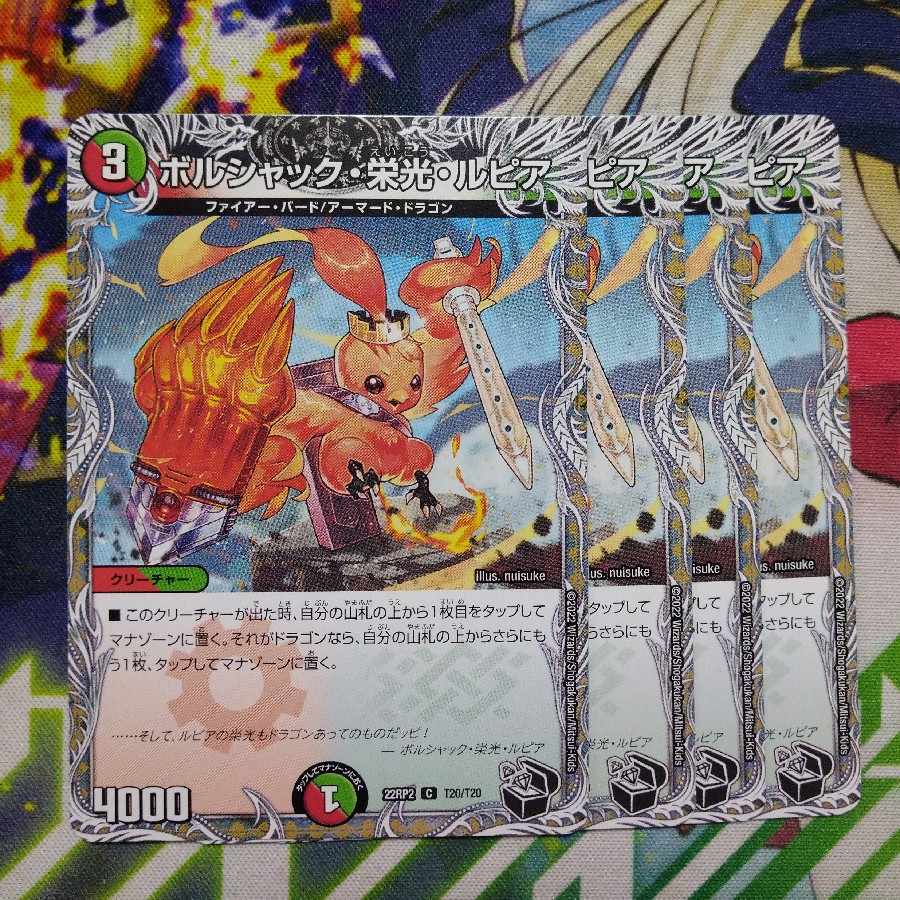 [Exclusive] Bolshack Glory Lupia (Black Treasure) C T20/T20+Bolshack Dragon/Determinate Fighting Person Charger Black Treasure