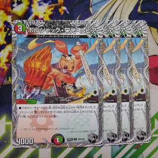 [Exclusive] Bolshack Glory Lupia (Black Treasure) C T20/T20+Bolshack Dragon/Determinate Fighting Person Charger Black Treasure