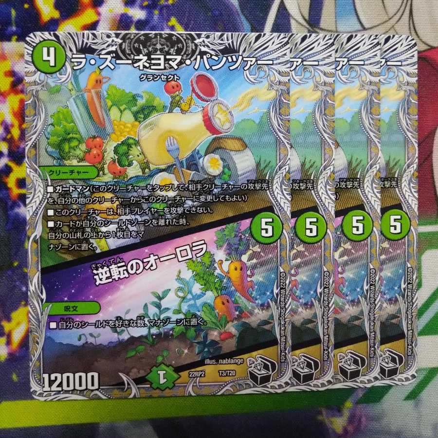 La Zuneyoma Panzer｜Aurora of Reversal (Black Treasure) T3/T20