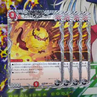 Dragon Flare Egg (Black Treasure) R T10/T20