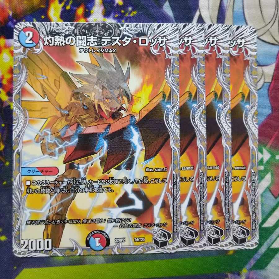 Burning Fighting Zhi Testa Rossa (Black Treasure) T4/T20