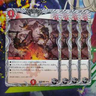 Earthquake(Black Treasure) R T9/T20