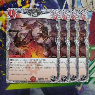 Earthquake(Black Treasure) R T9/T20