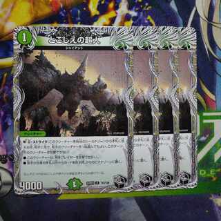 Psychic person of the past (Black Treasure) U T15/T20