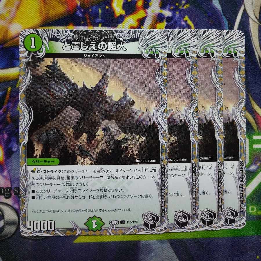 Psychic person of the past (Black Treasure) U T15/T20