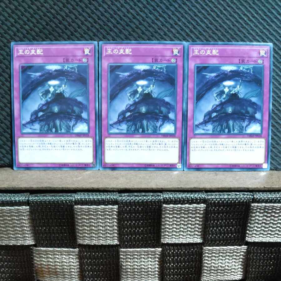 Popotan] King of Games #480 Generaider Boss Room 3 Normal