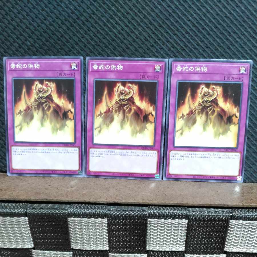 Popotan] King of Games #482 Offering to the Snake Deity 3 Normal