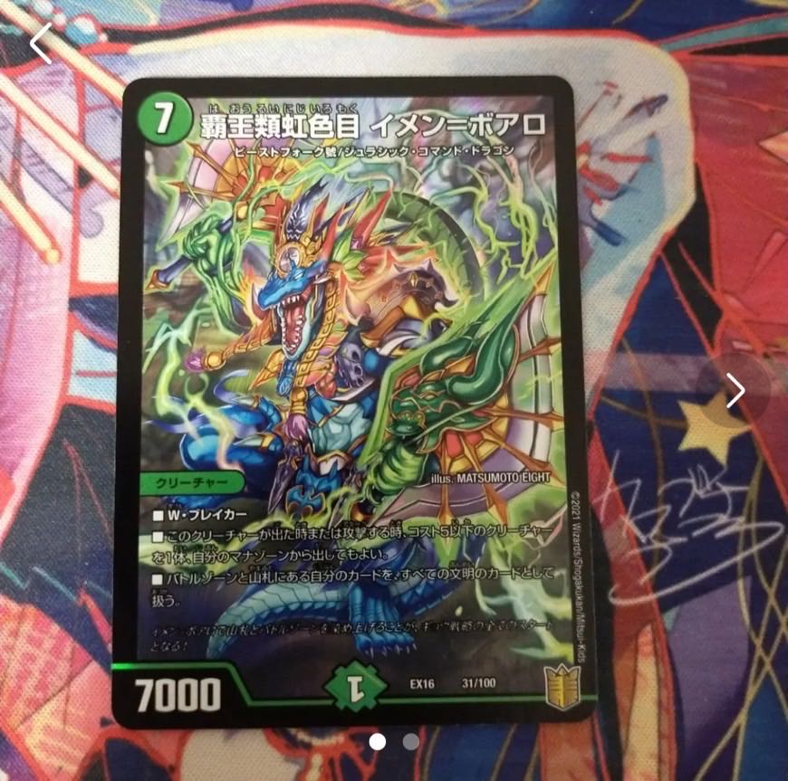 High Kings Iridescent Eye Imen-Boaro 31/100