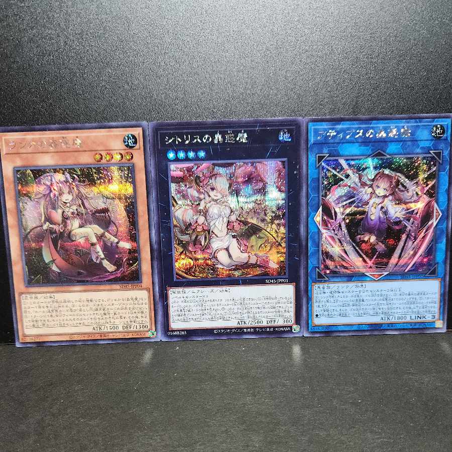 [Exclusive] [Secret Rare] Traptrix Mantis Sito Squirrel Mantis Atipus Mantis