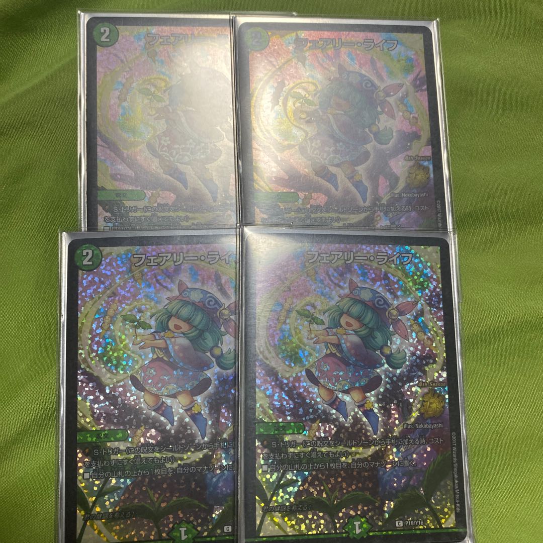 フェアリーライフCSプロモ