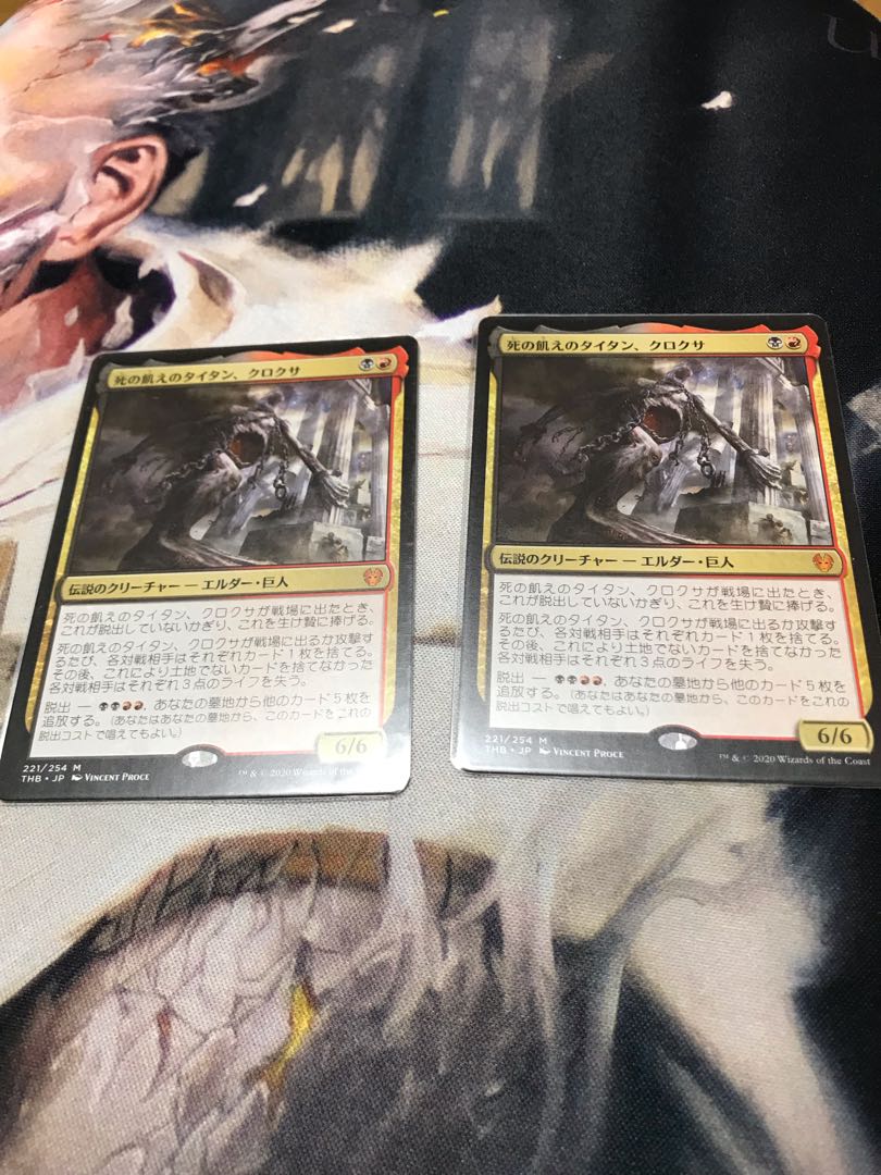 Kroxa, Titan of Death's Hunger, Japanese, beautiful, set of 2