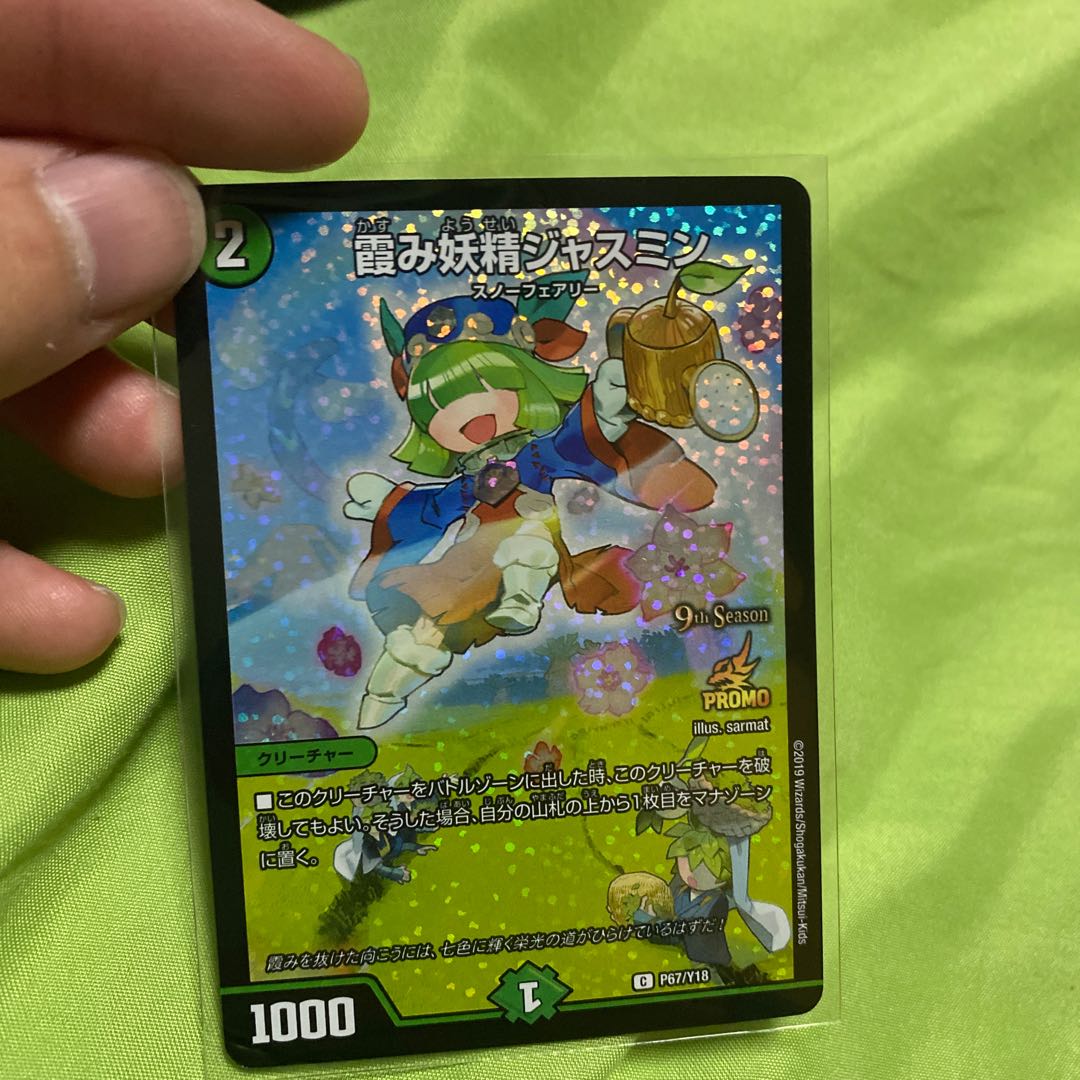 ジャスミンCSプロモ