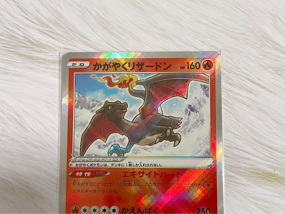 かがやくリザードン K 015/172 1枚