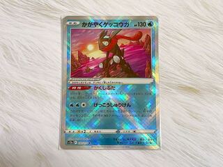 Kagayaku Greninja K 033/172