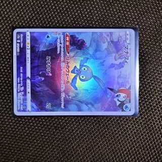 【ゲリラ】マナフィ AR