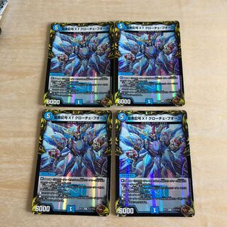 m122001 Dragon element symbol Xf Croce Fuoco (20th copper treasure) R-foil TF9/TF20 four pieces