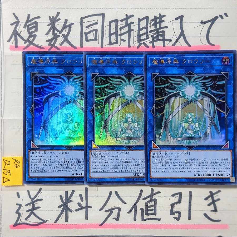 Crowley, the First Propheseer UR x 3