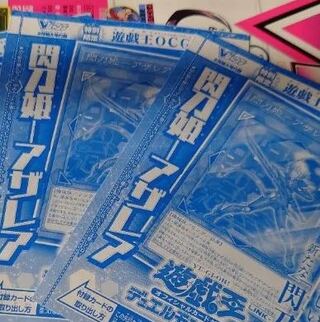 Yu-Gi-Oh! Azalea, Princess of the Flash Sword