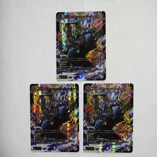Darkness edge Gakubucci=Ritchie More (Adrenaline XVer.) VR 3X/74 Set of 3