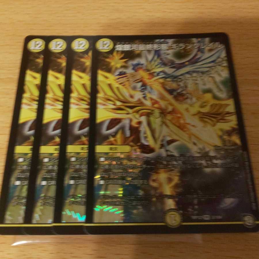 ギラングレイル