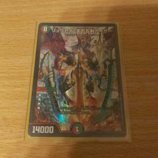 リュウセイ天下五剣カイザー