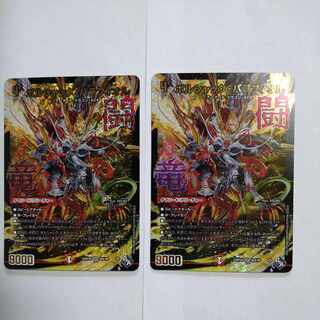 Borshak Balafior (Adrenaline X Ver.) SR S6X/S8 Set of 2 2枚