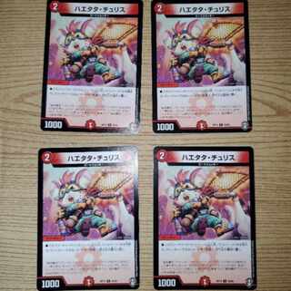 Haetata Chu Squirrel C 78/95