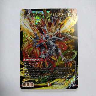 Borshak Balafior Adrenaline Ver.) SR S6/S8