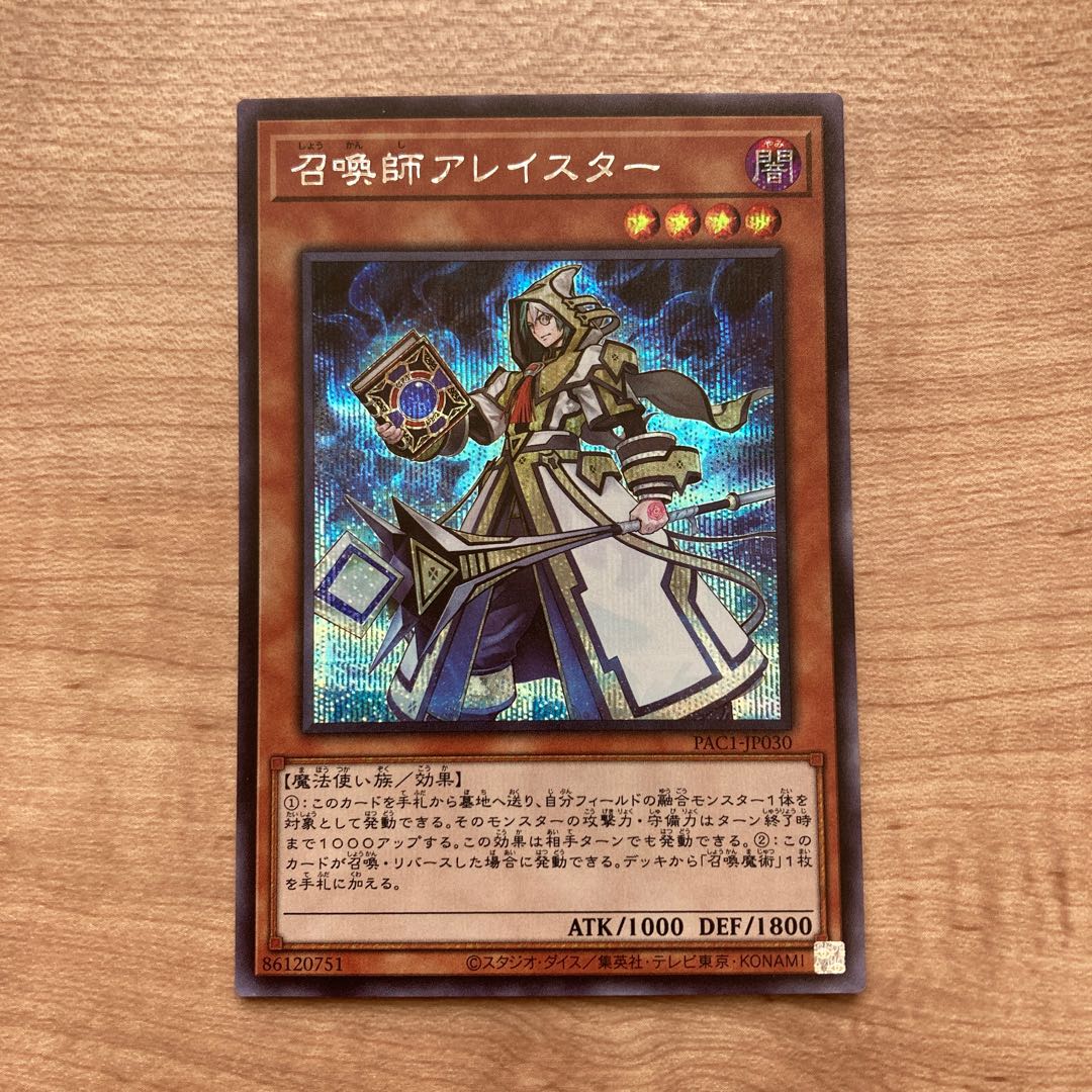 Aleister the Invoker Secret Rare JP030