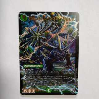 Hole-in-One Hercules (Adrenaline X Ver.) SR S8X/S8