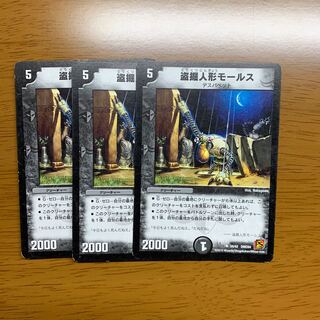 3 stolen dolls Morse