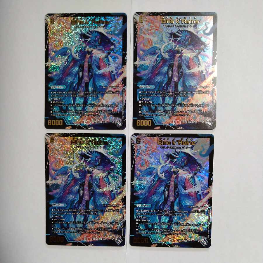 Eine k'Reine (Adrenaline Ver.) SR S3/S8 Set of 4