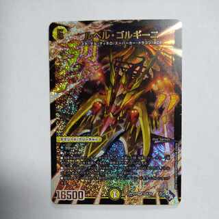 Le Bianca Gorgini (Adrenaline XVer.) SR S2X/S8