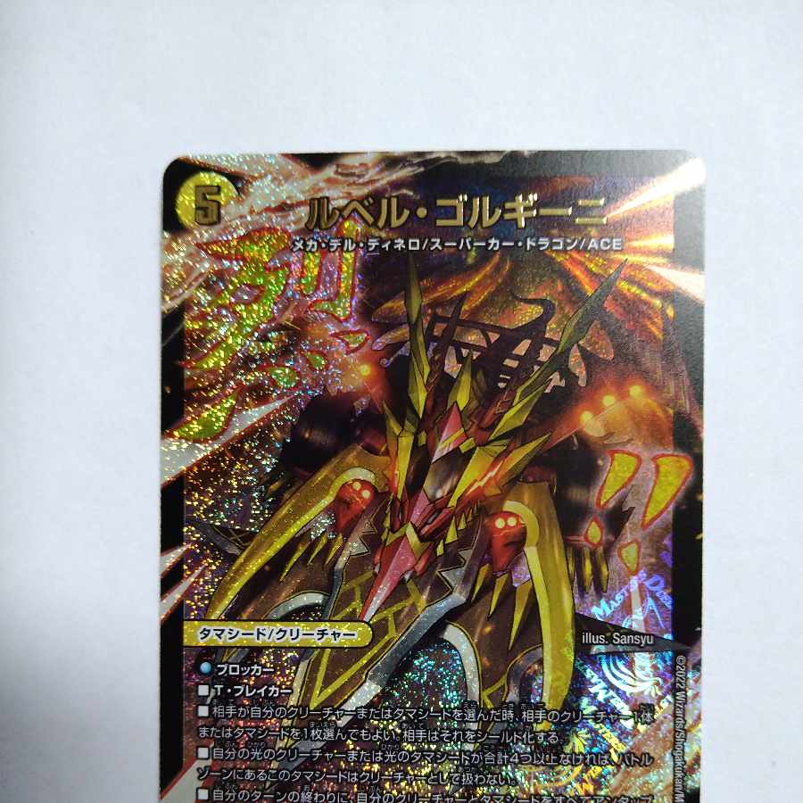 Le Bianca Gorgini (Adrenaline XVer.) SR S2X/S8