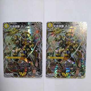 Heaven's Hell Justice Heaven's Heaven｜Tenmei Sanka Neverlast (Silver Treasure) VIC TR3a/TR10｜TR3b/TR10 Set of 2