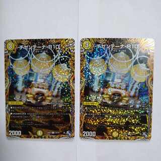 Chizentena-R10 (Secret Rare Spec.) VR 12A/20 Set of 2