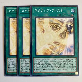 8465 スクラップ・フィスト ノーマル JP014