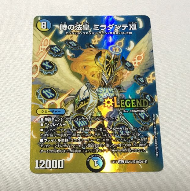 The Pope of Time Miradante XII LEG Psychic29/Psychic40 [2016].