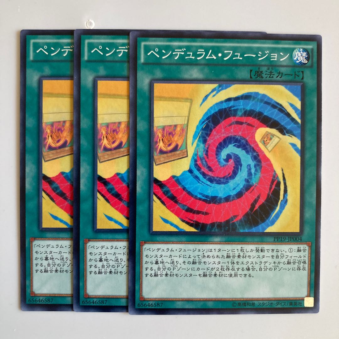 8469 Pendulum Fusion $3075