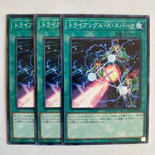 Triangle Ecstasy Spark