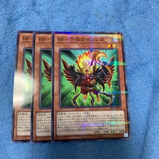 BF-Sarunga of the Lower String 3 no para.