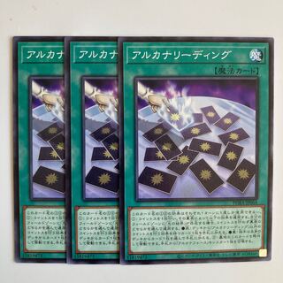 Arcana Reading $3077