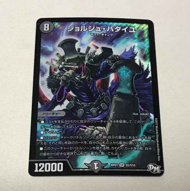 Georges Bataille SR S5/S10