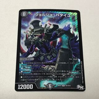 Georges Bataille SR S5/S10