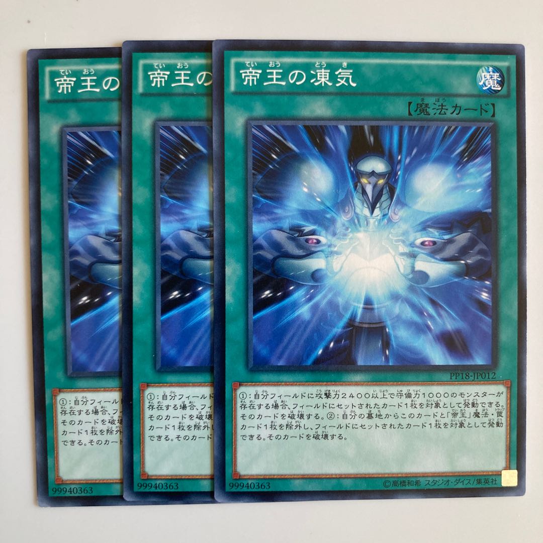 8472 Frost Blast of the Monarchs $3079